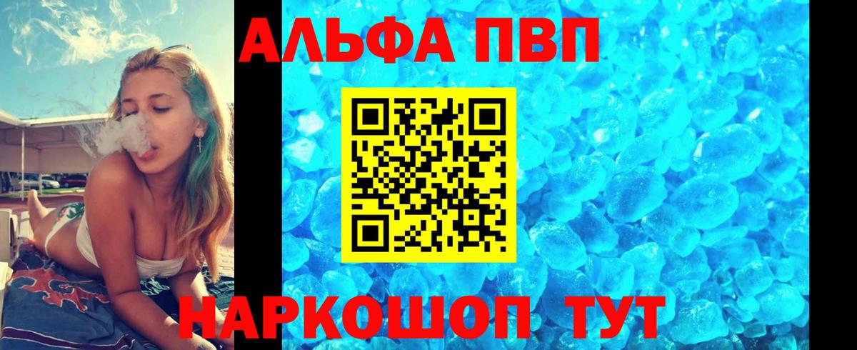 Alfa_PVP Соль Александров