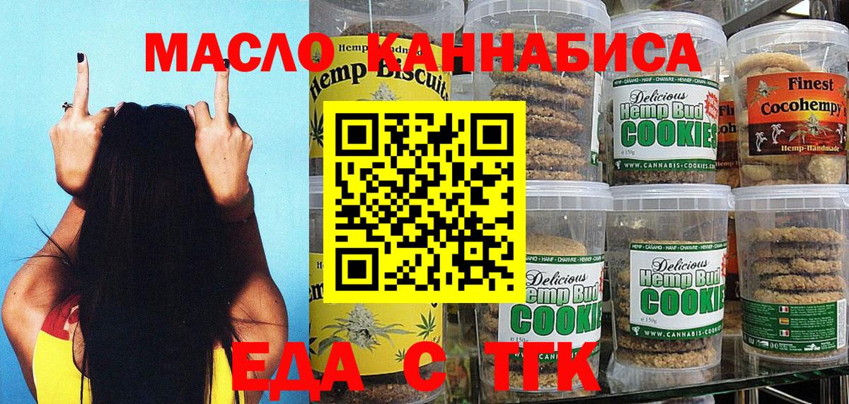 Canna-Cookies конопля Александров