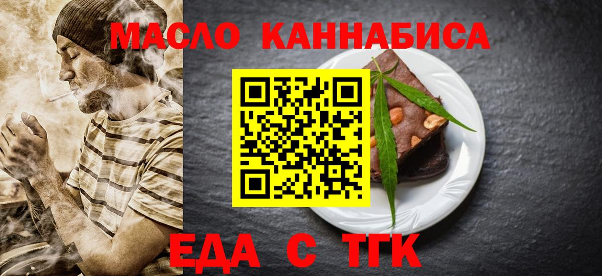 Печенье с ТГК марихуана  Вход с VPN  Александров 