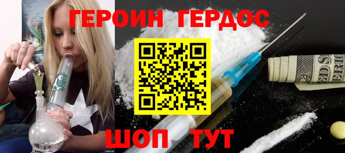 Александров  ГЕРОИН хмурый  Вход с VPN 