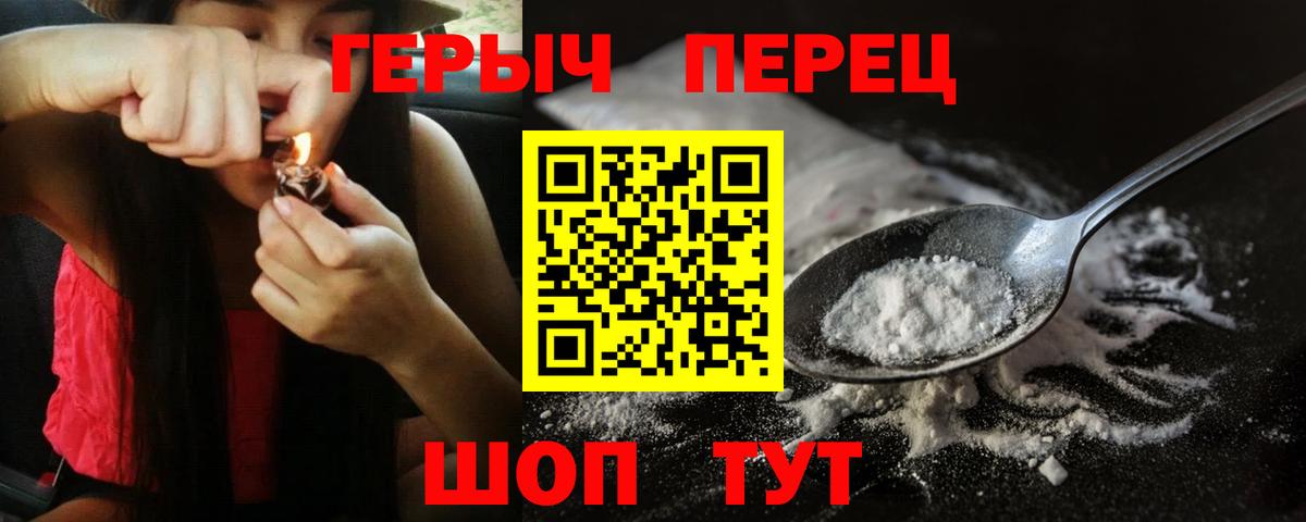 Героин хмурый Александров