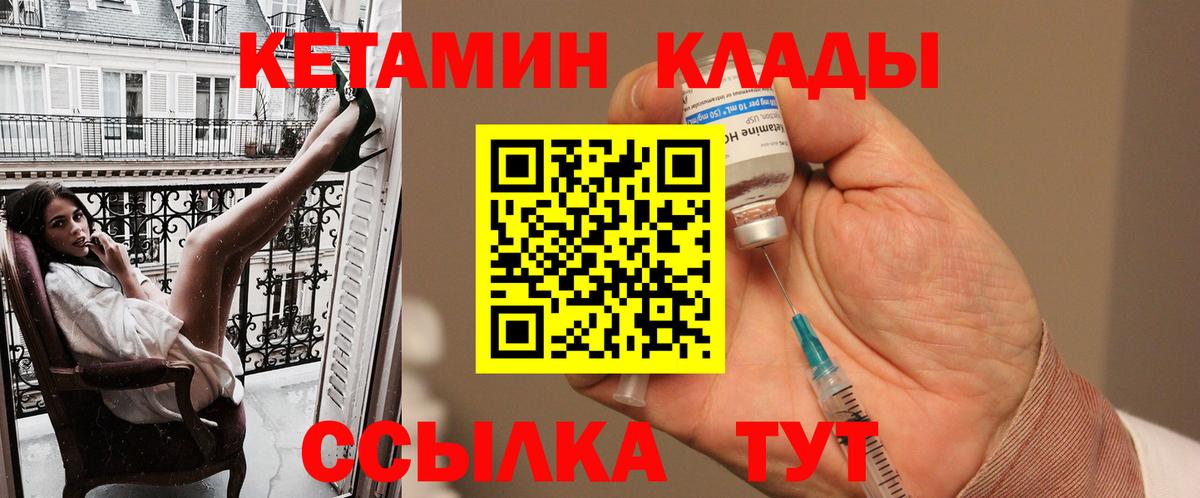 Кетамин VHQ Александров