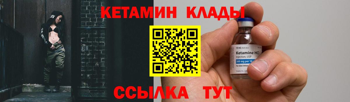 Александров  Кетамин VHQ  Вход с VPN 