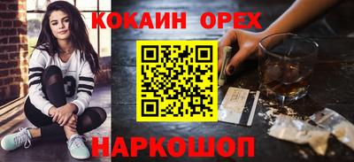 кокаин Абинск