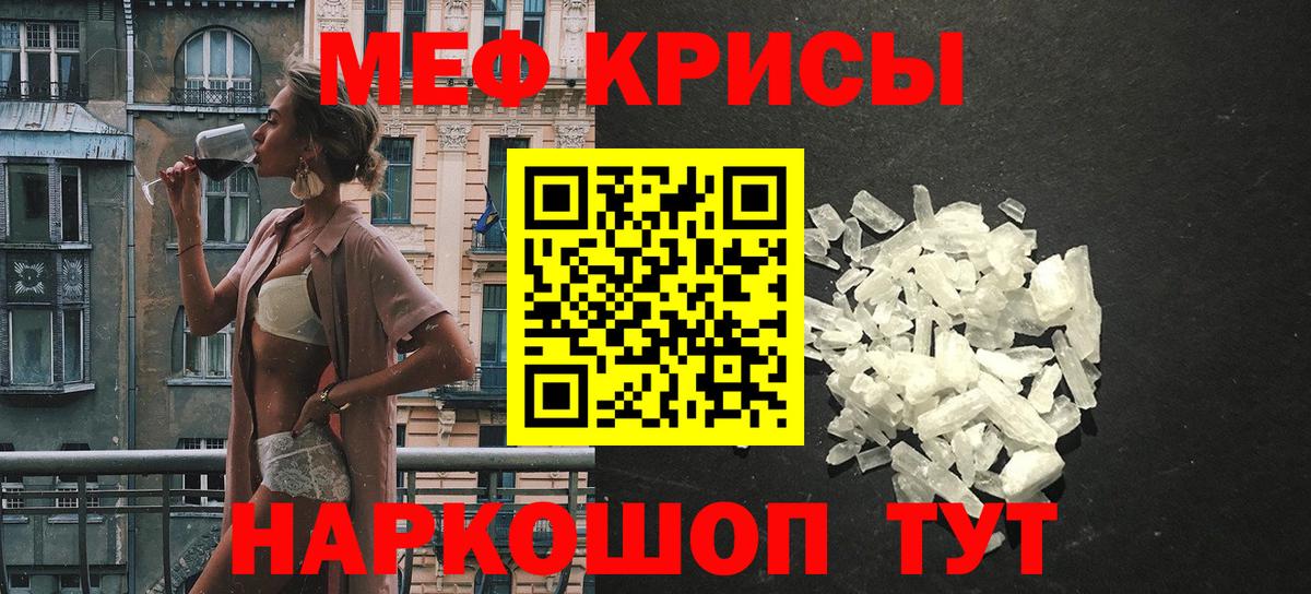 МЕФ VHQ  Вход с VPN  Александров  МЕФ  Мефедрон мука 