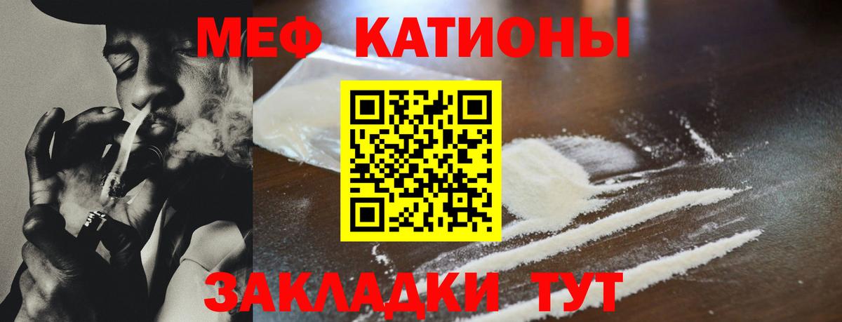 Мефедрон мука Александров