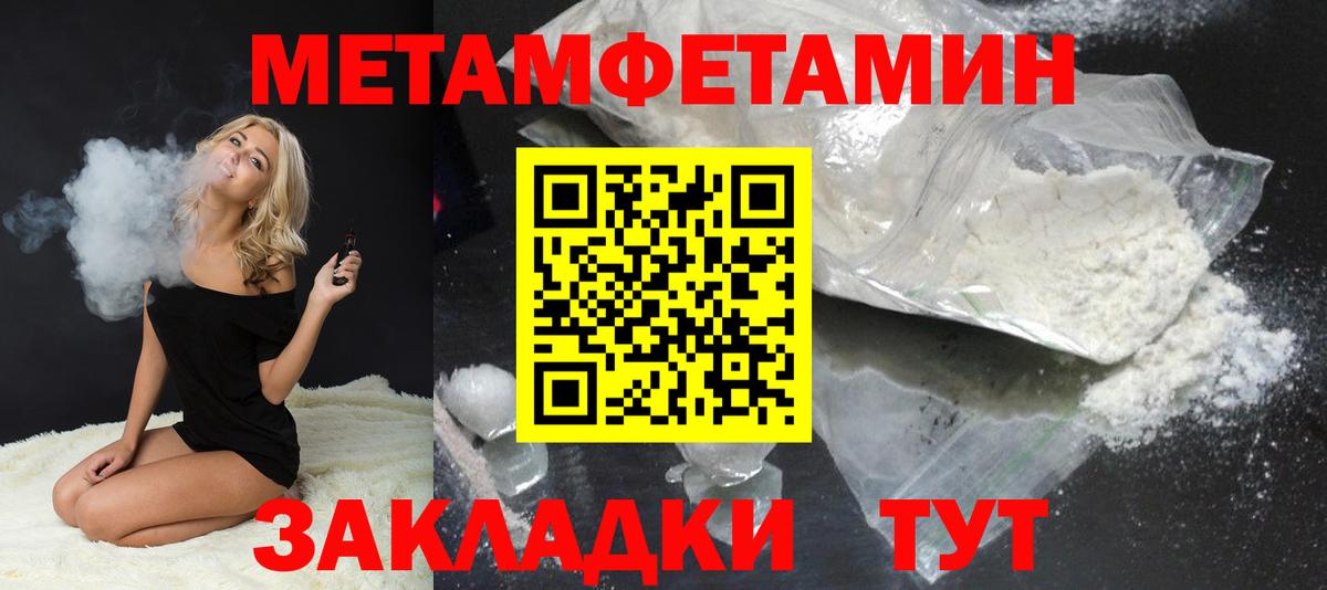 Метамфетамин  Метамфетамин Methamphetamine  Вход с VPN  Александров 
