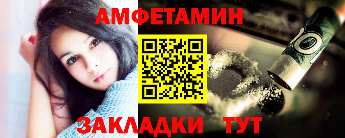 МЕТАМФЕТАМИН мет Александров