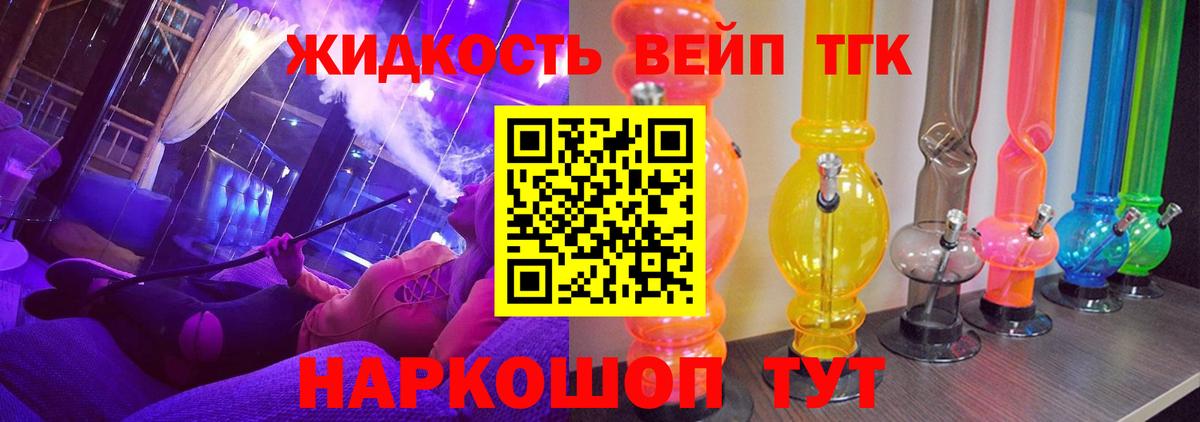 ТГК гашишное масло Александров